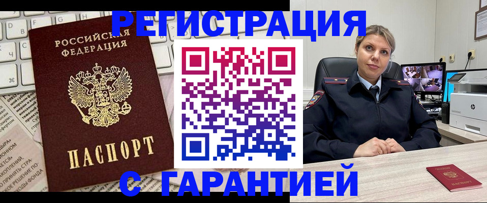 миграционный учет в Бологом