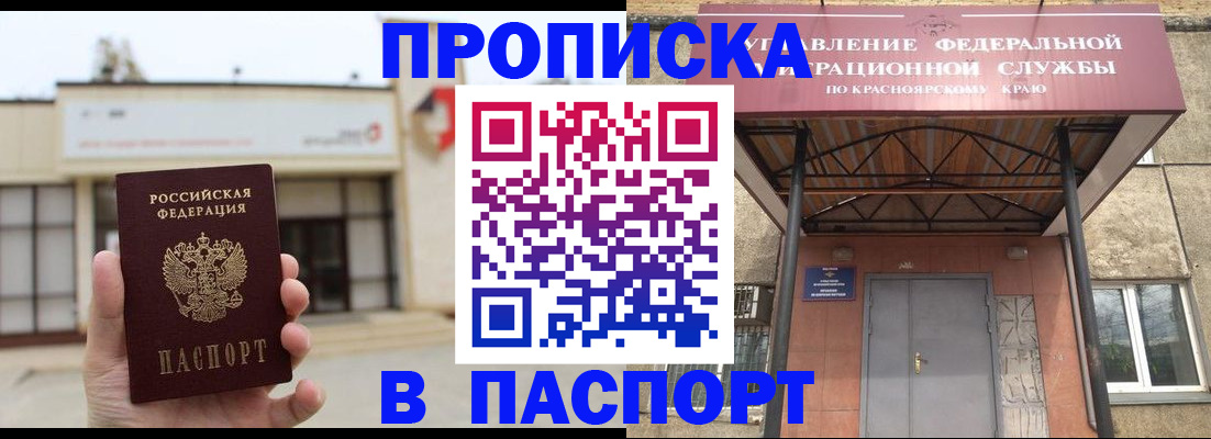временная регистрация собственник в Бологом