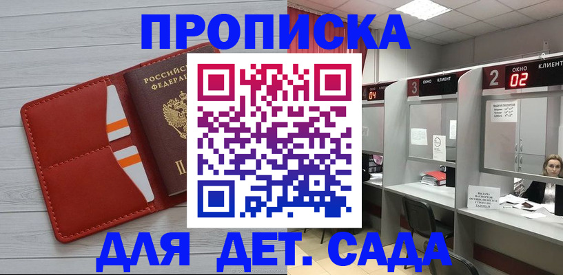 временная регистрация 2025 в Бологом