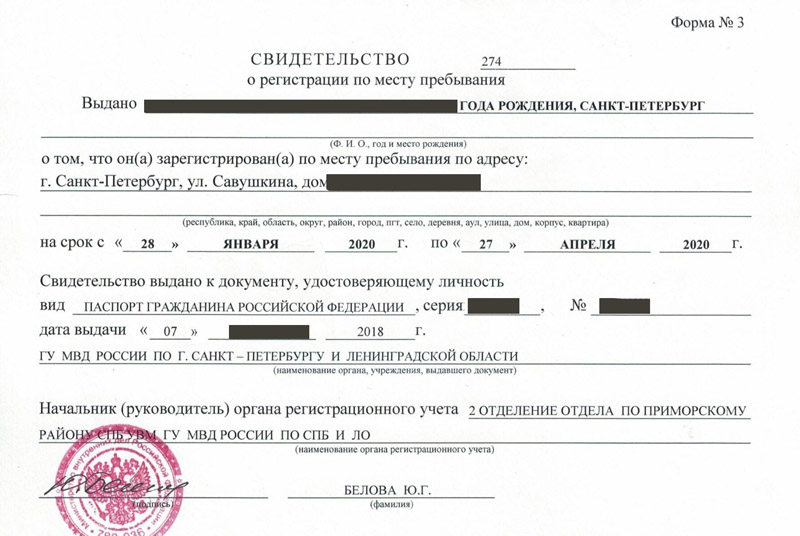 временная регистрация в Бологом временная регистрация в Бологом